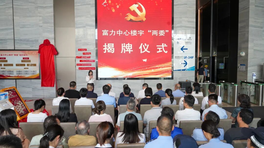 正式揭牌成立！台江再添治理新引擎！