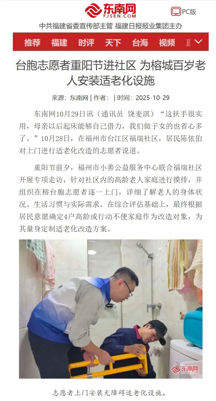 省级媒体关注！台江这个全国示范性社区又有新动作！