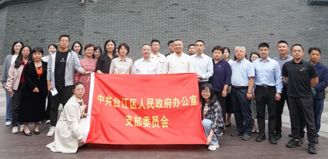 台江区政府党组开展主题党日活动