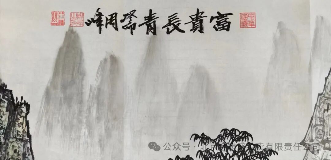 笔墨浓淡,山水尽出—山水画精粹丨北京金祺盛2024春拍