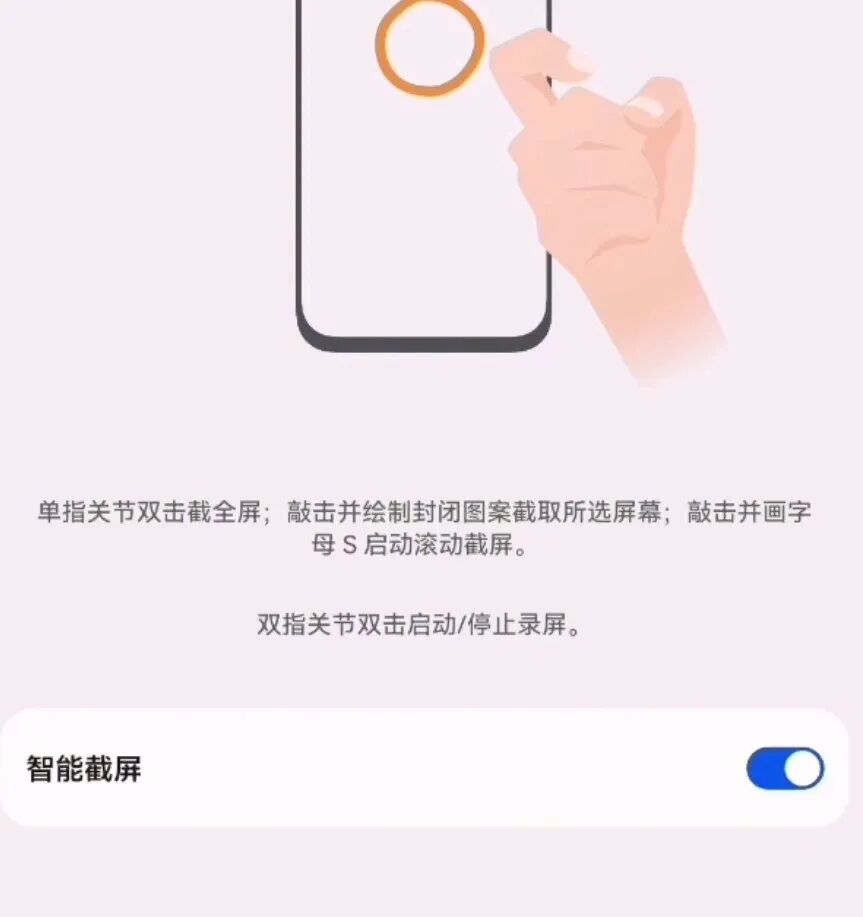 华为手机截屏的快捷键是什么_华为手机截屏怎么操作_华为安卓手机怎么截屏长图