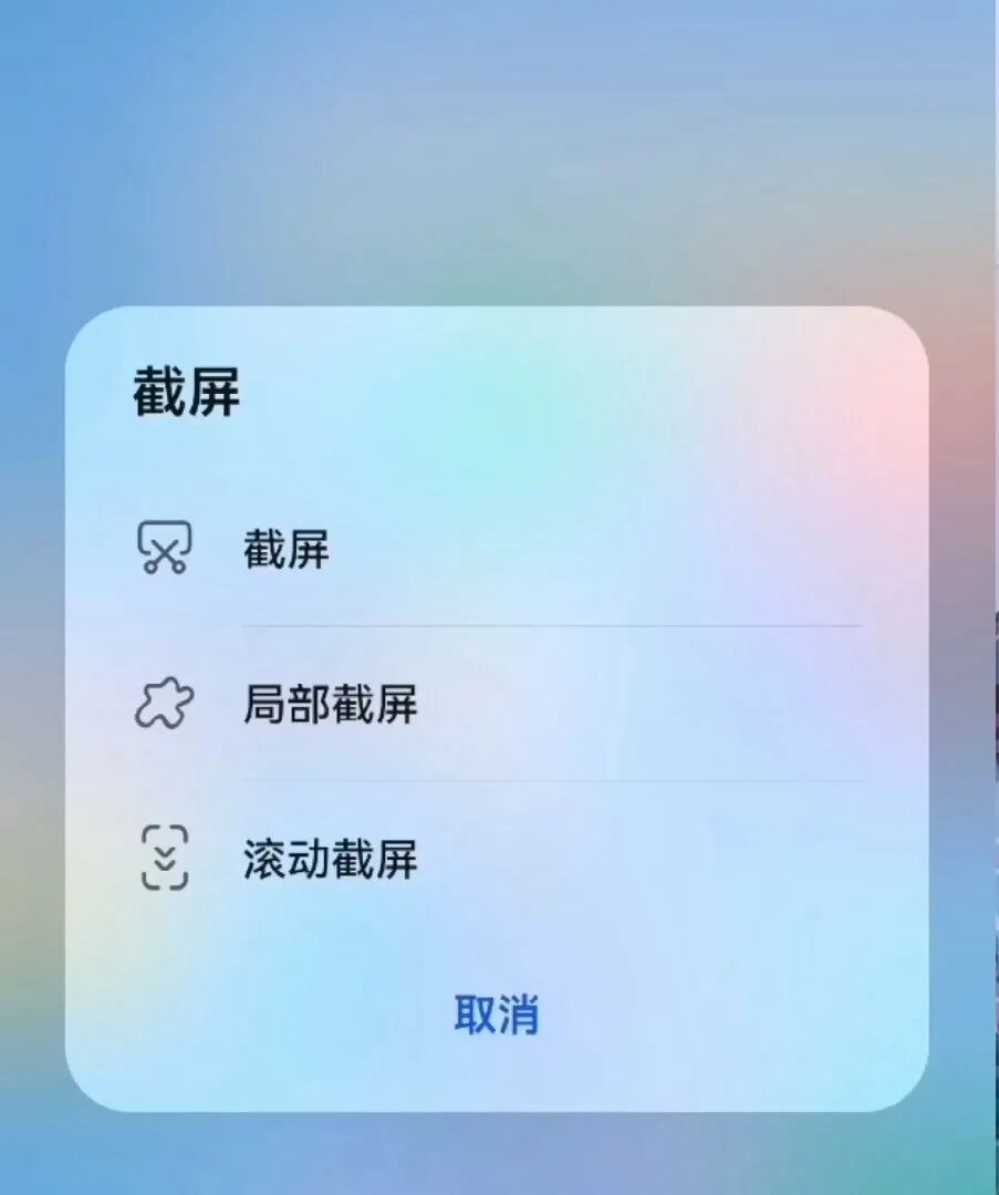华为手机截屏怎么操作_华为手机截屏的快捷键是什么_华为安卓手机怎么截屏长图