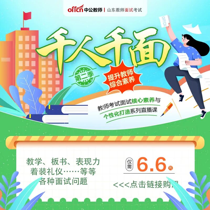 德州一中招聘_德州一中2021招聘_德州一中招聘簡章