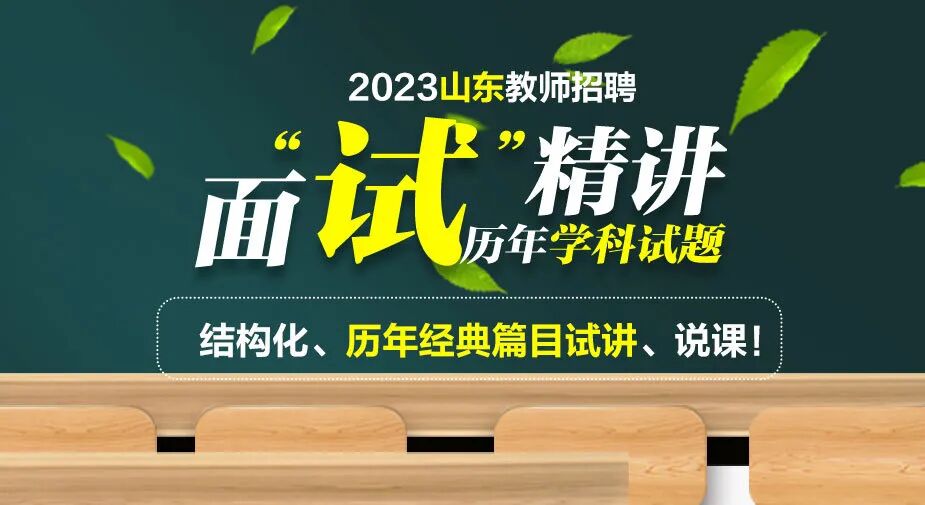 德州一中招聘簡章_德州一中招聘_德州一中2021招聘