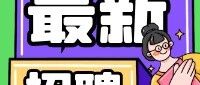 广州华立学院丨2026年专任教师招聘启事