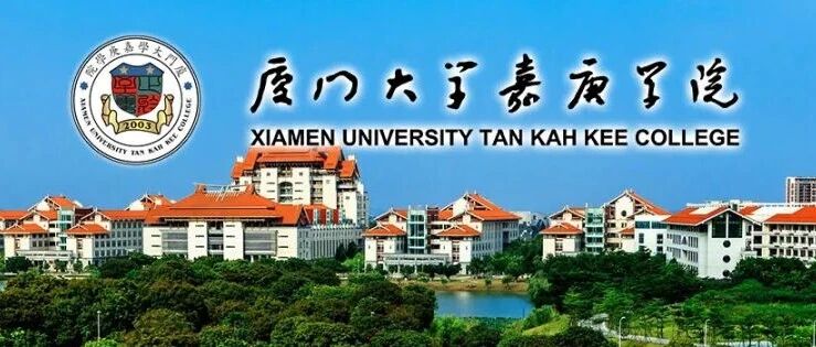 厦门大学嘉庚学院丨教务部职员招聘启事（专业要求：日语相关专业）