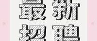 广州华立狮宝宝国际教育乐园丨园长招聘启事
