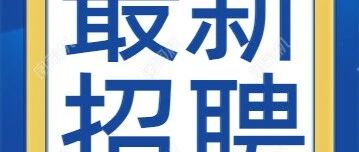 协和学院2026年实习