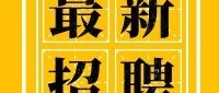 康复大学丨2026年生命科学与健康学院公开招聘专任教师简章