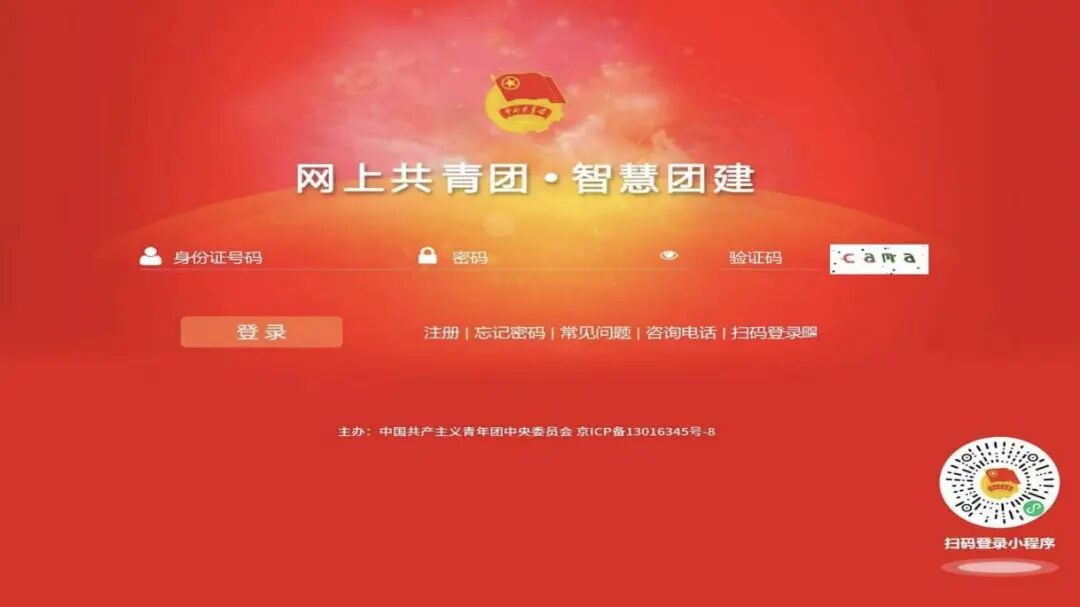 @2026届毕业生，“智慧团建”团组织关系转接操作指南来啦~