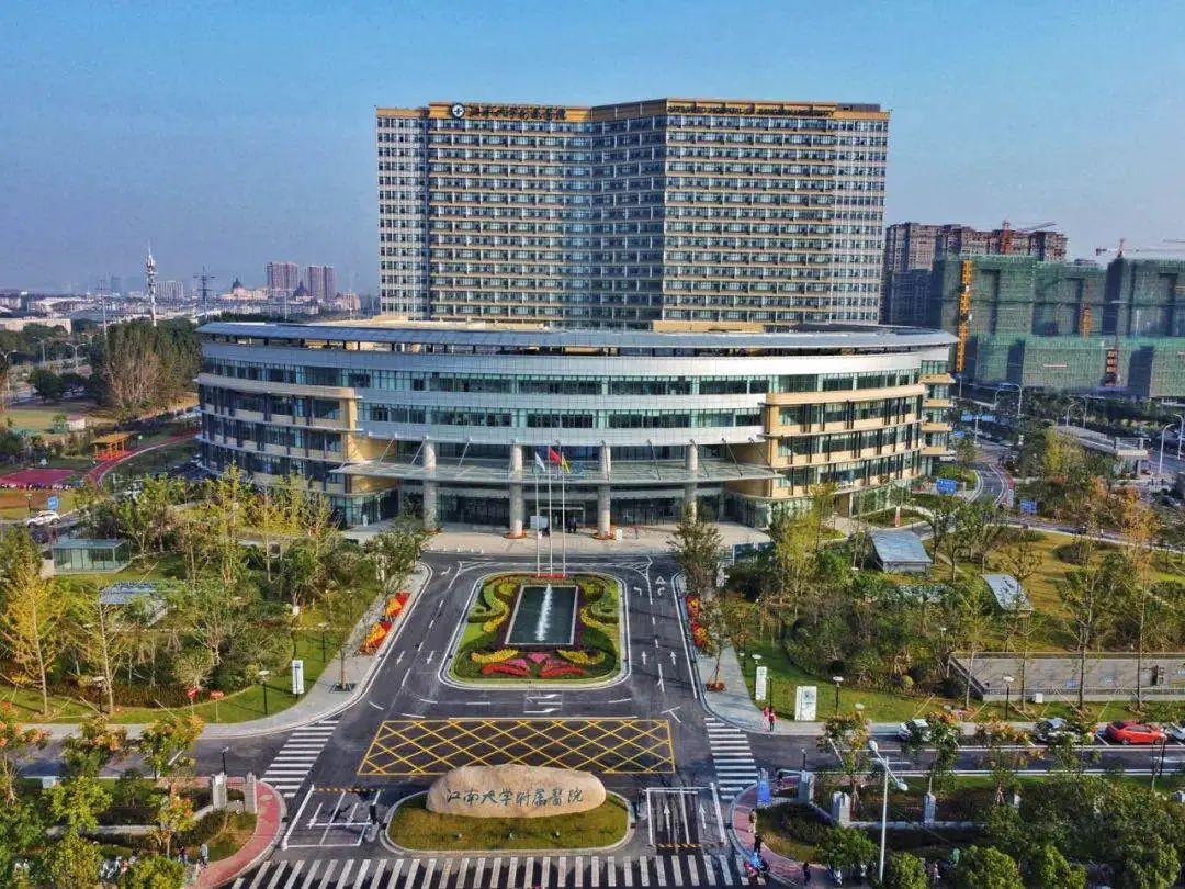 新闻动态-江南大学附属医院