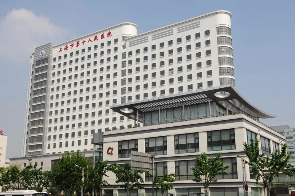 科学网－同济大学附属第十人民医院博士后公开招聘公告（第一批）