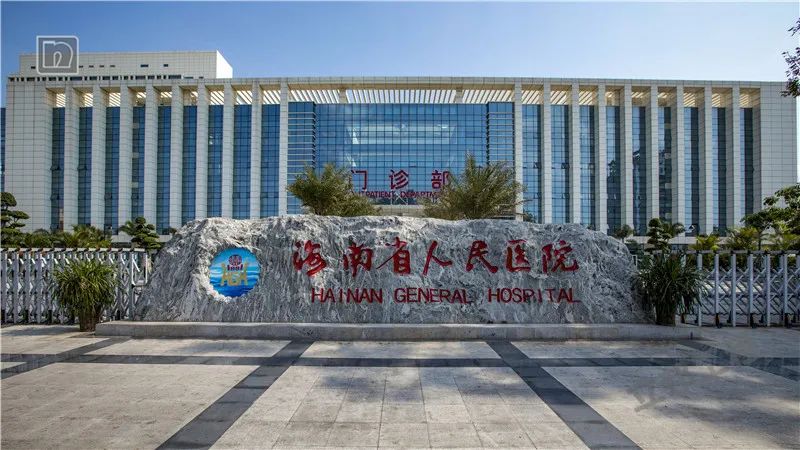 海南省人民医院 - 工程案例 - 立邦工程涂装材料和交付供应商