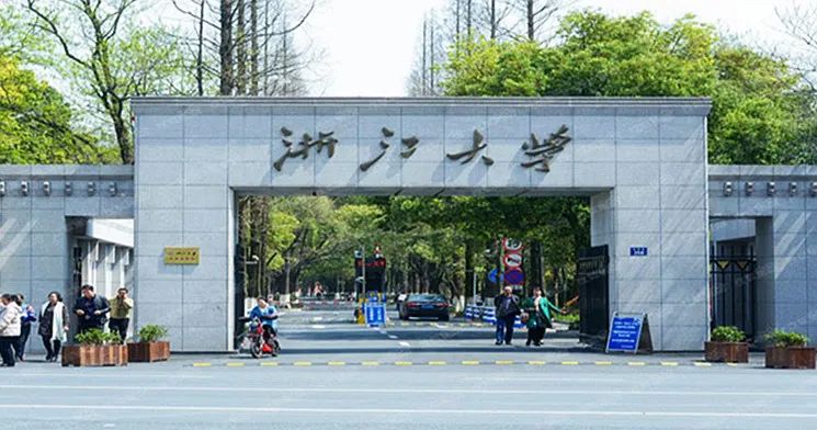 浙江大学简介_德行教育官网