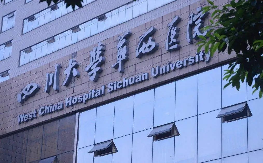 四川大学华西医院PET-CT中心-怎么样-地址-电话-医生在线