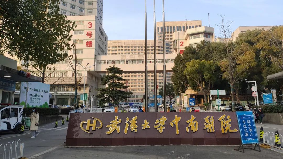 武汉大学中南医院体检中心，健康管理中心、体检机构、个人/家庭体检预约，团体体检_健康之路