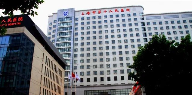 上海市第十人民医院心脏康复中心