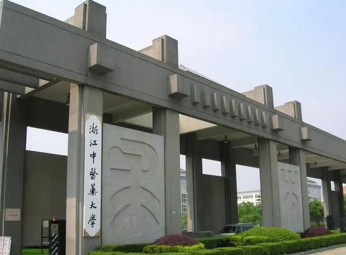 省级中医资源进驻长清！山东中医药大学附属医院大学城医院揭牌|长清|文化节|中医药_新浪新闻