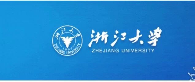 浙江大学公开招聘党政管理人员、专职辅导员、行政专员和技术专员