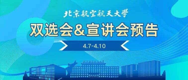 27届实习生招聘,春季招聘,26年专场招聘,26年度高层次科技创新人才招聘,27
