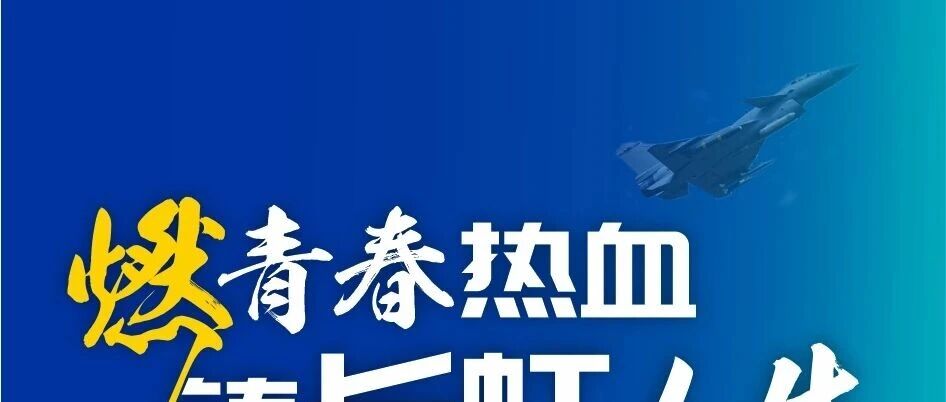 招聘 | 中国人民解放军第五七一八工厂（国营长虹机械厂）| 2026届校园招聘