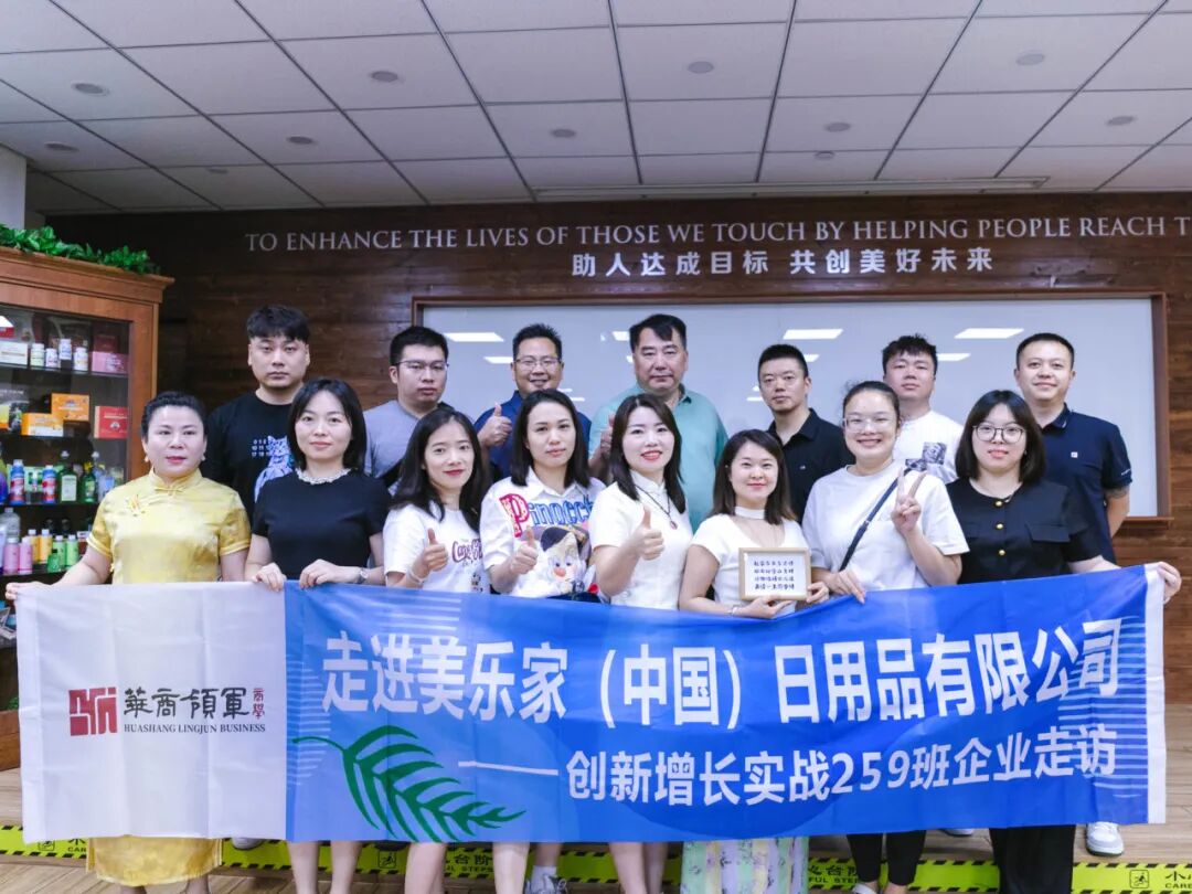 华商领军商学 | 全国分院8月(上)活动精选