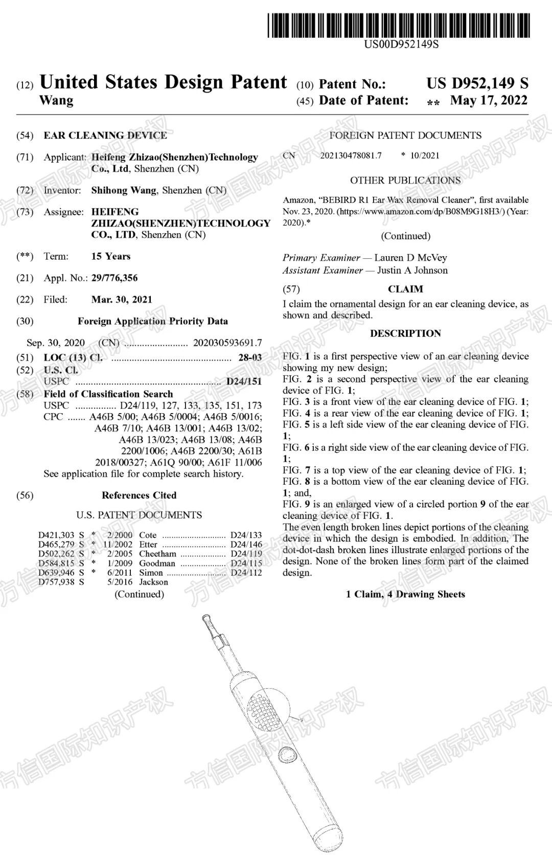 一大波侵权产品正在袭来！速速停售，避开知识产权“暗雷”！