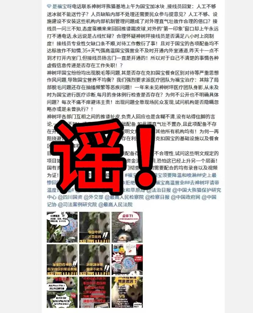 图源：“卧龙大熊猫苑”微信公众号
