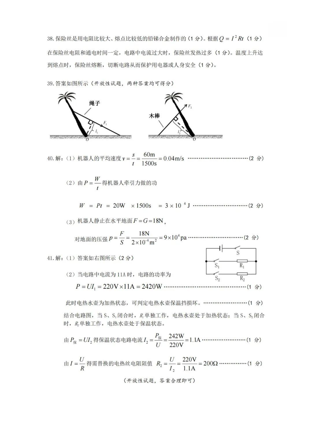 理綜2024_理綜2024_2024高考理綜答案