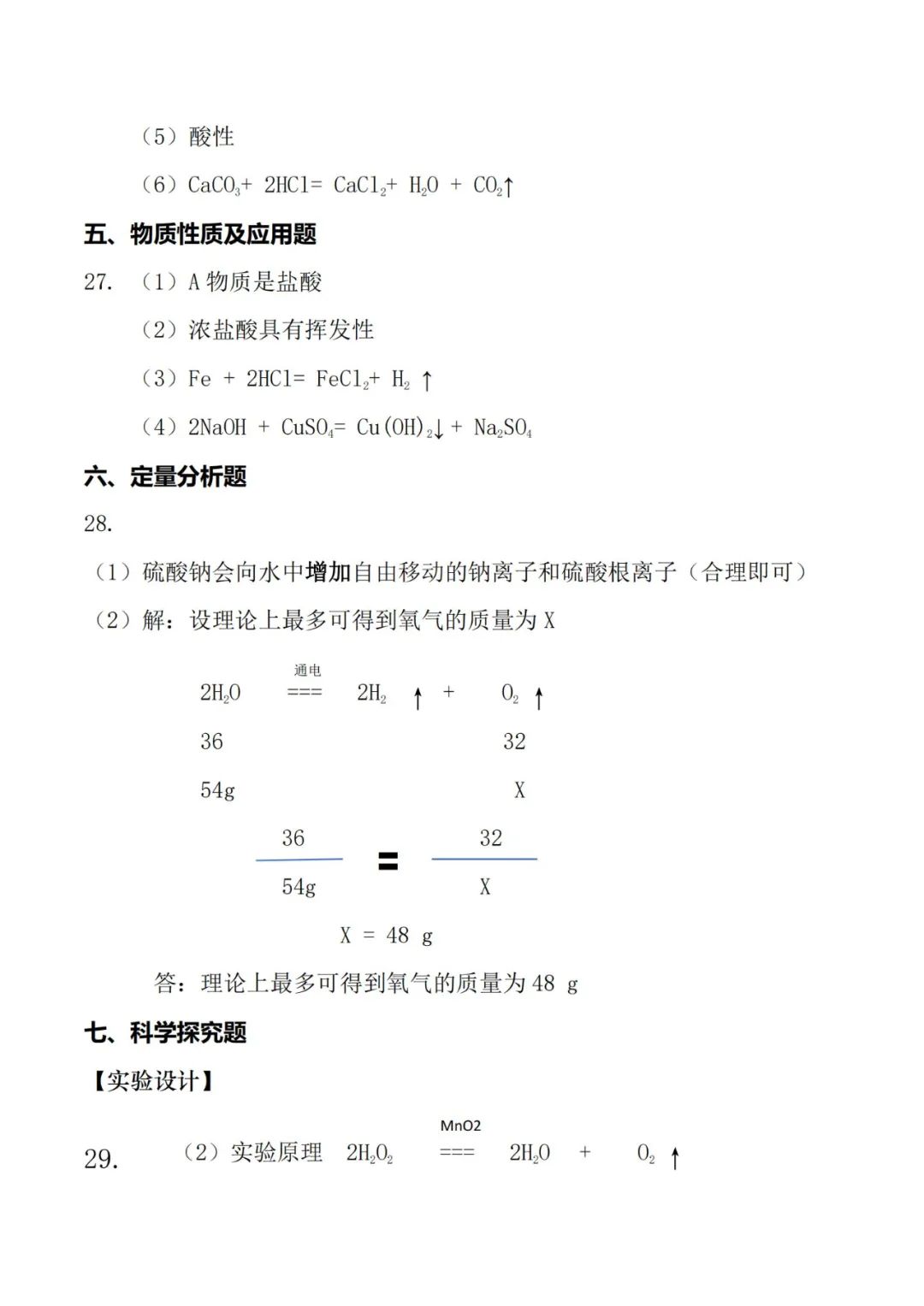 理综2024_2024高考理综答案_理综2024