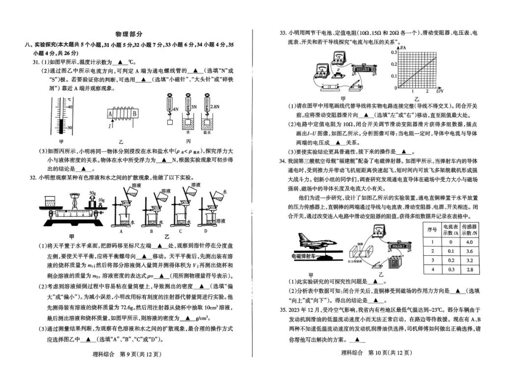 理綜2024_2024高考理綜答案_理綜2024