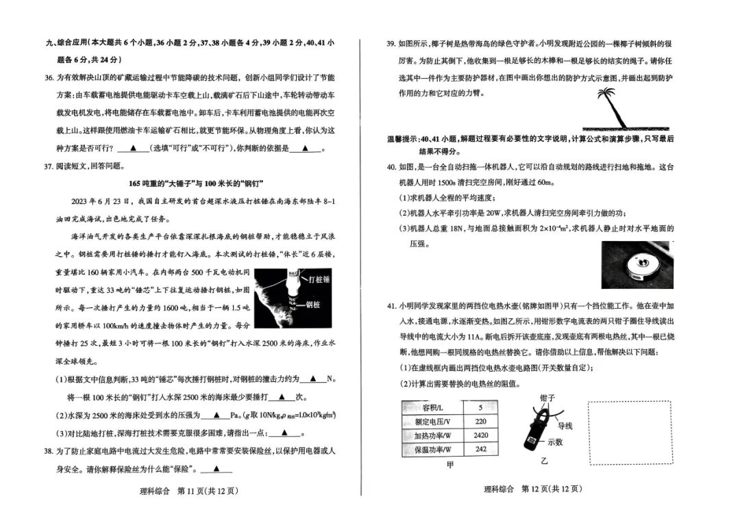 理綜2024_2024高考理綜答案_理綜2024