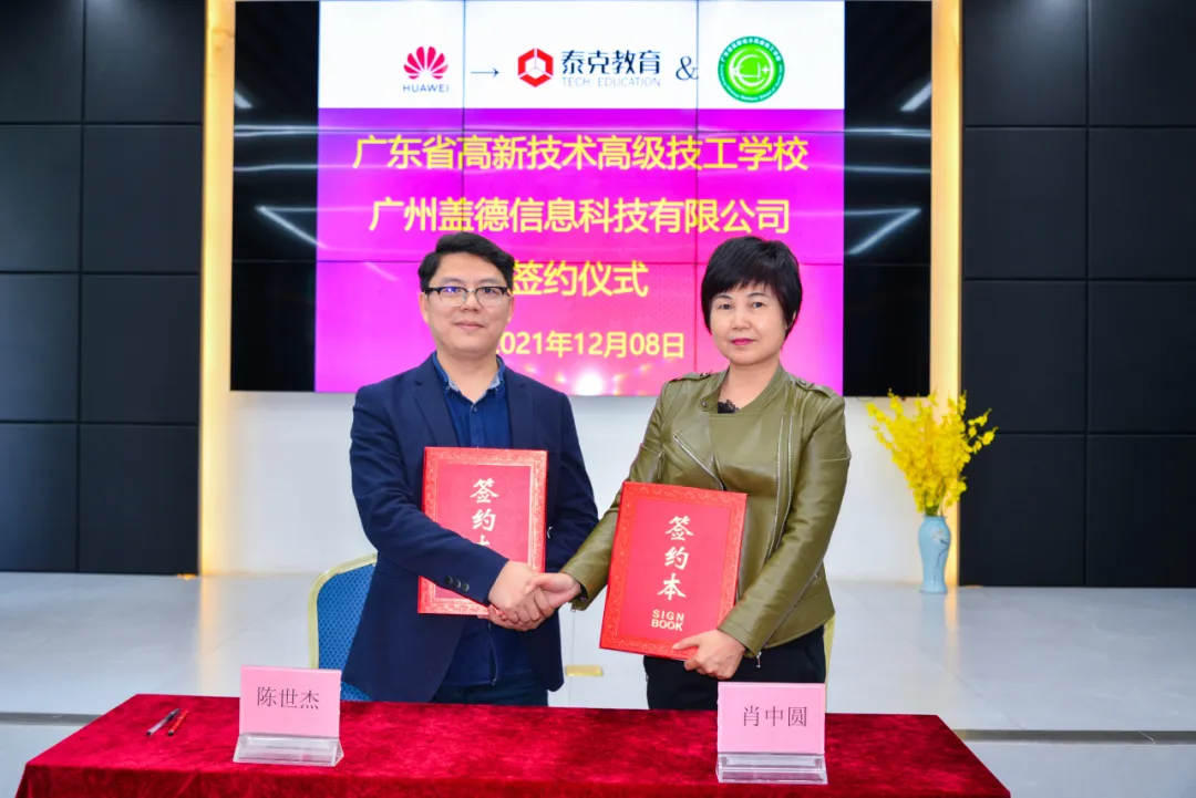 广东省高新技术高级技工学校