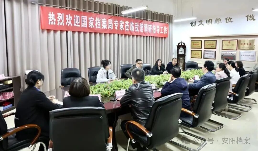 国家档案局科研所 (1).jpg