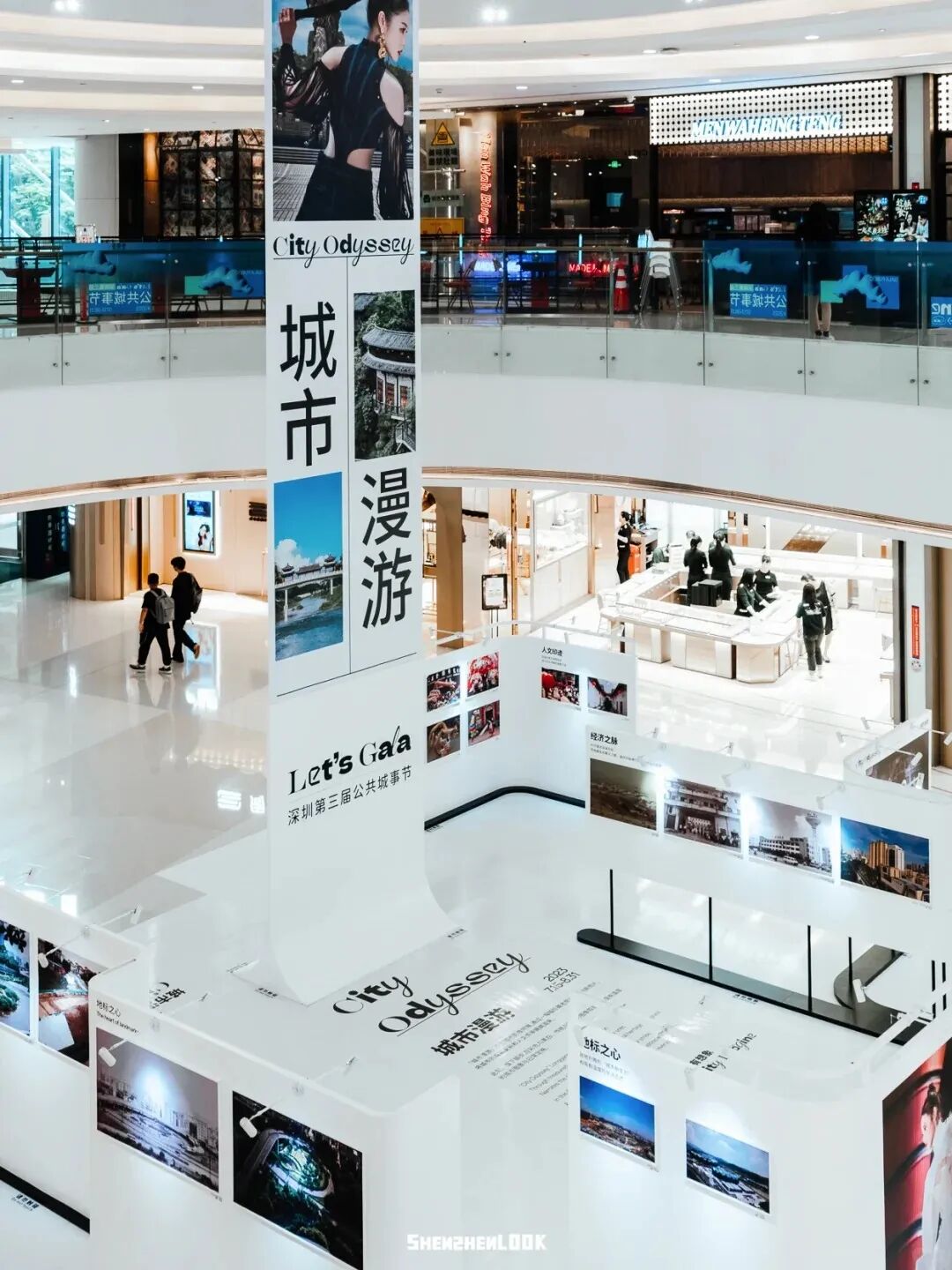 为呼应龙岗建区30周年"美好生活之城"概念,万科广场中庭举办了"城市