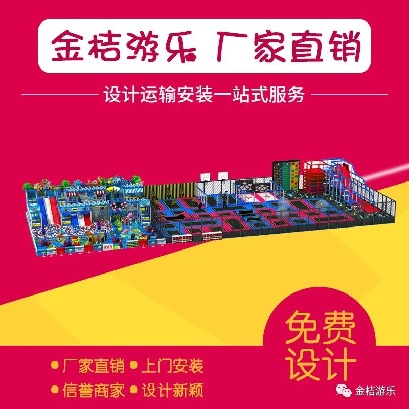 儿童乐园投资要多少