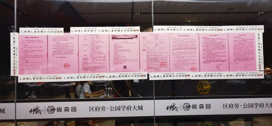 黄埔区府板块科城山庄加推，单价5字头...