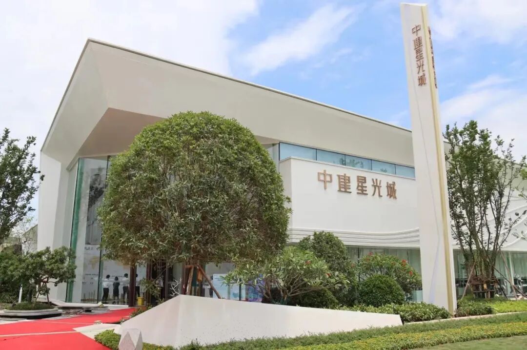中建星光城