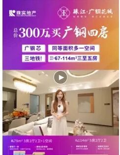 新政后，广州哪些楼盘涨价比较明显？