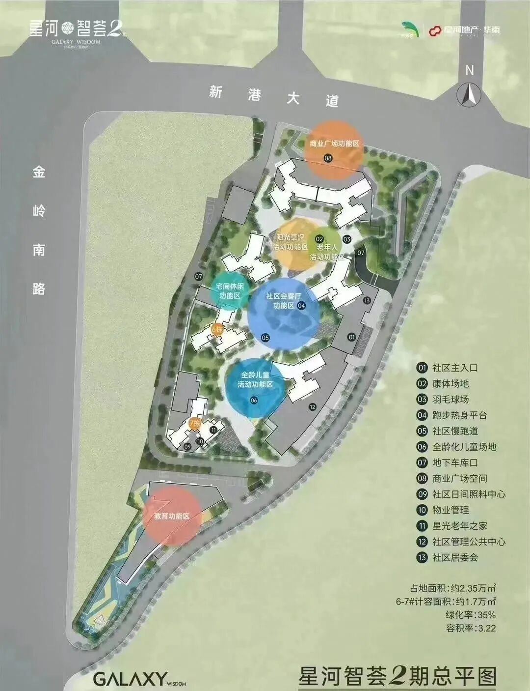 南沙明珠湾CBD，星河智荟低至2万/㎡开售？