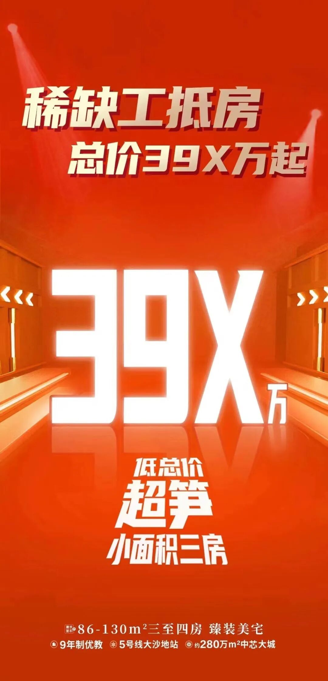 中鼎君和名城珺合府