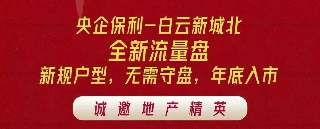 白云设计之都，又有宅地要上新了