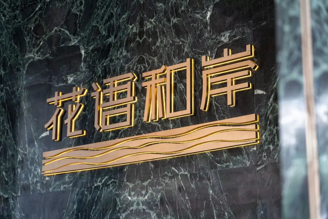 武汉城建保利花语和岸开盘，有多少人买？