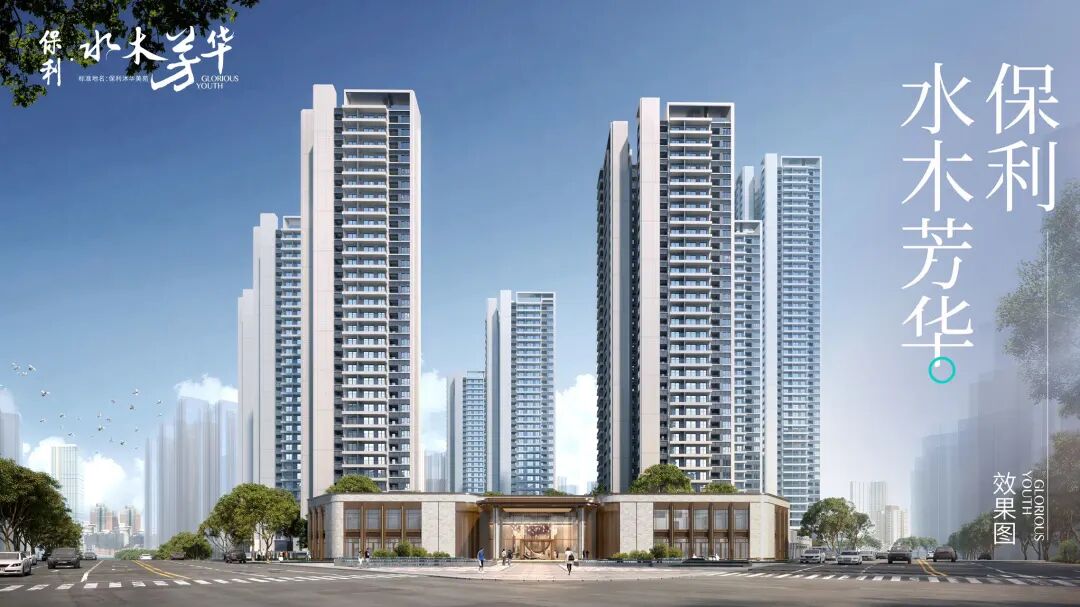 增城保利水木芳华加推5栋，67-100㎡三-四房！