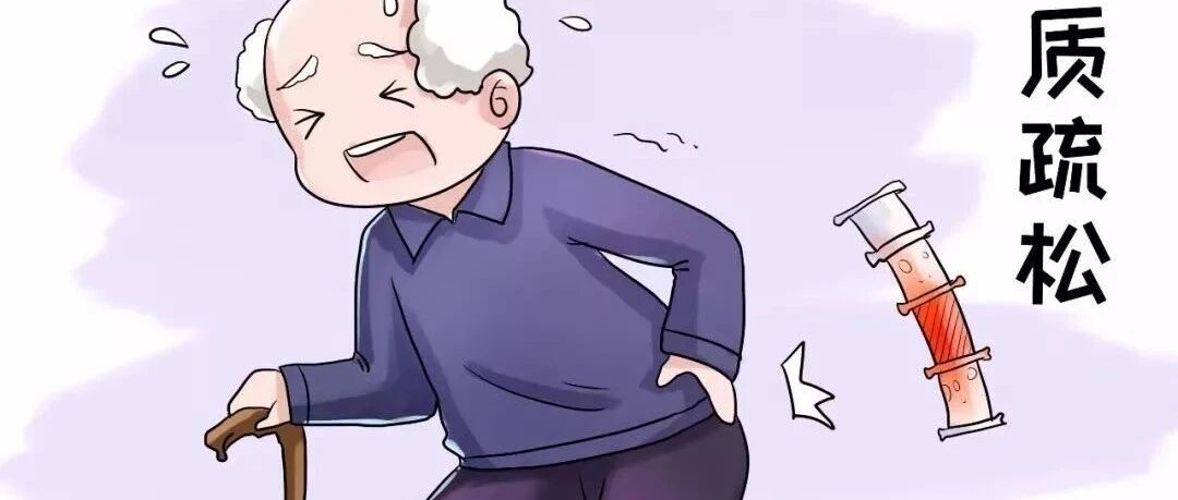 一个人可能同时患上骨质疏松和骨质增生吗？