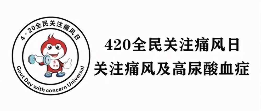 [全民关注痛风日]这几类美食无论你多喜欢吃，从今往后都要少吃