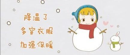 寒潮来袭，老年人和慢性病患者这样做，家人更安心！