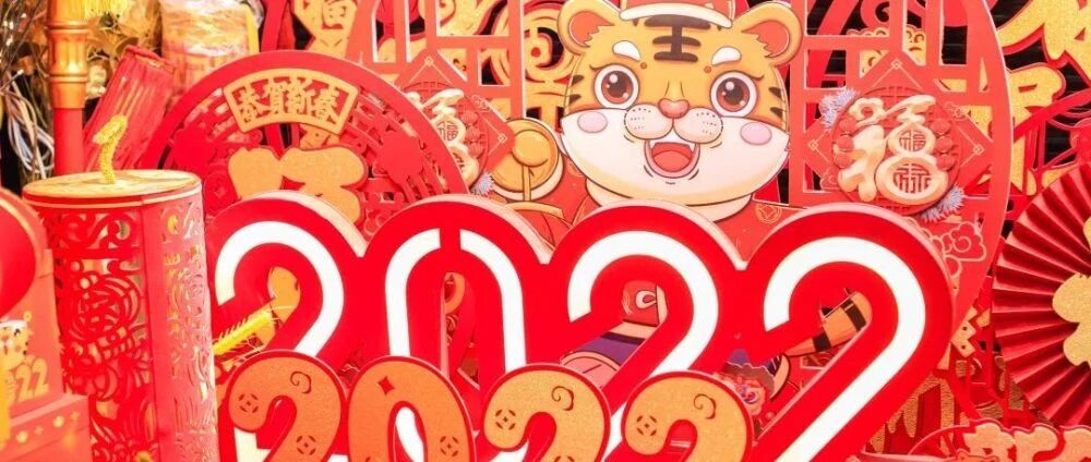 虎年六大健康养生 “虎”年货采购指南来了~