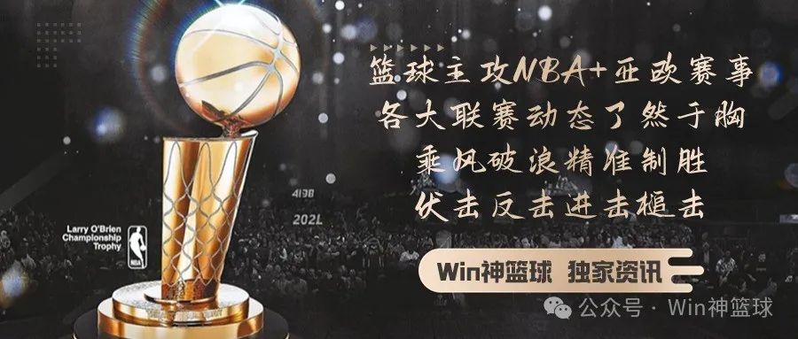 NBA金胆+五星斩获双红，五星优选5连红趋势完美！NBA超级比赛日来临，火热出击静候佳音！今日公推前瞻：快船vs马刺