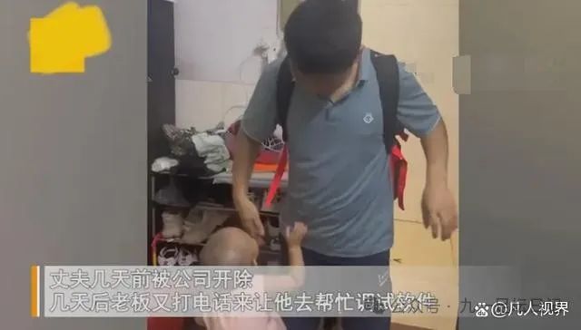 男子被开除2天又返聘 工资低一万多